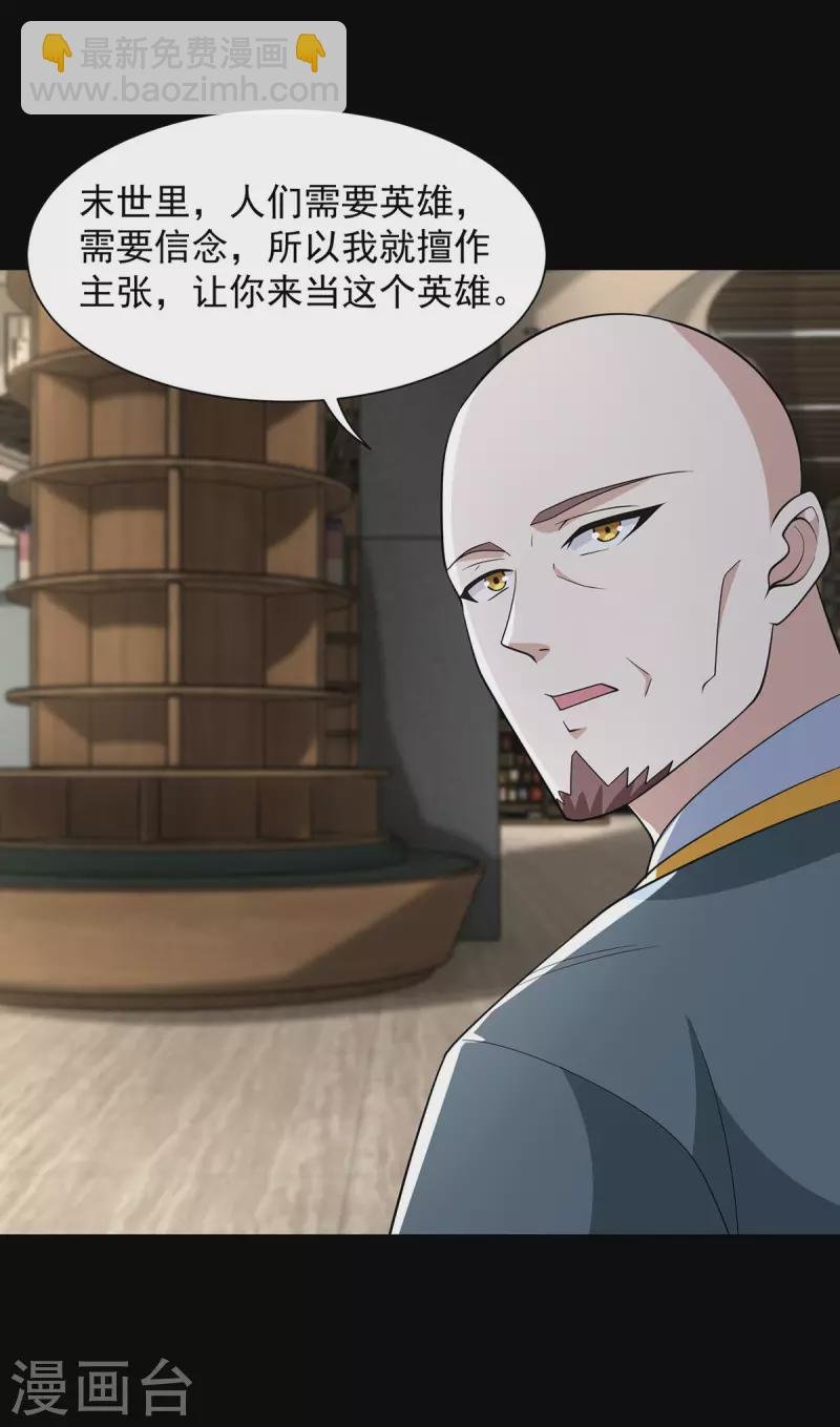 第602话 荣归天倾城
