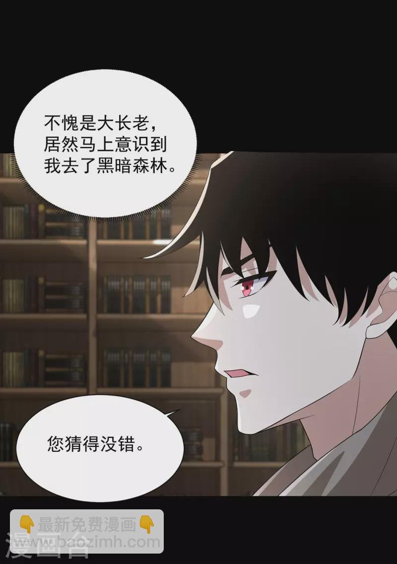 第602话 荣归天倾城