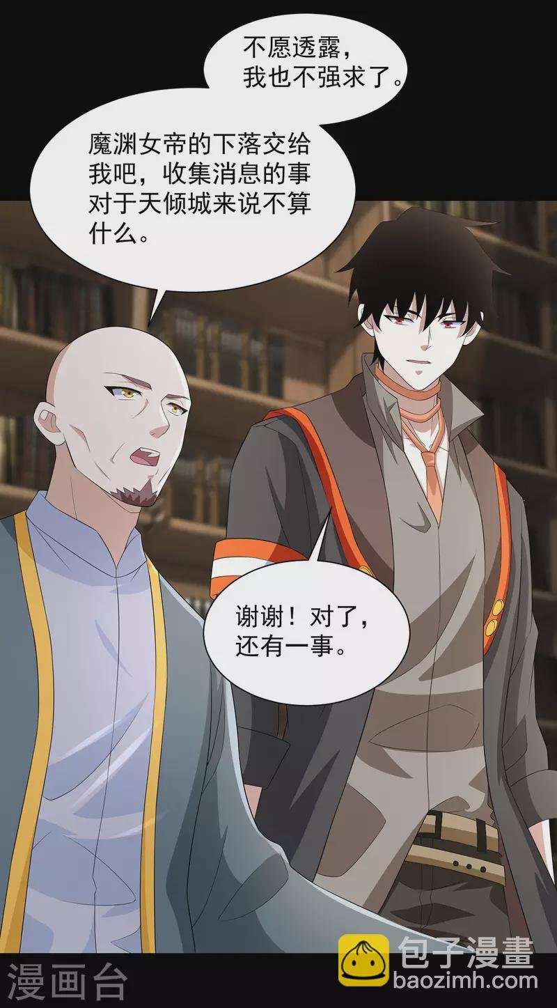 第602话 荣归天倾城