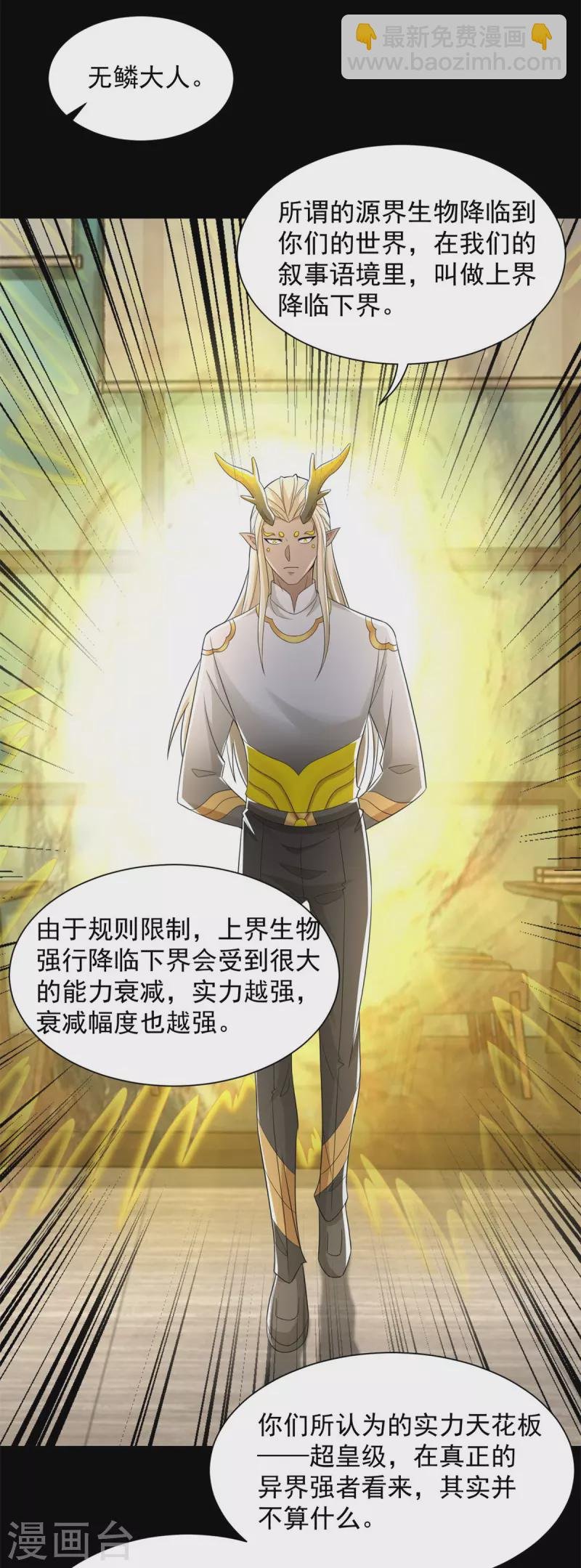 第603话 亚圣级