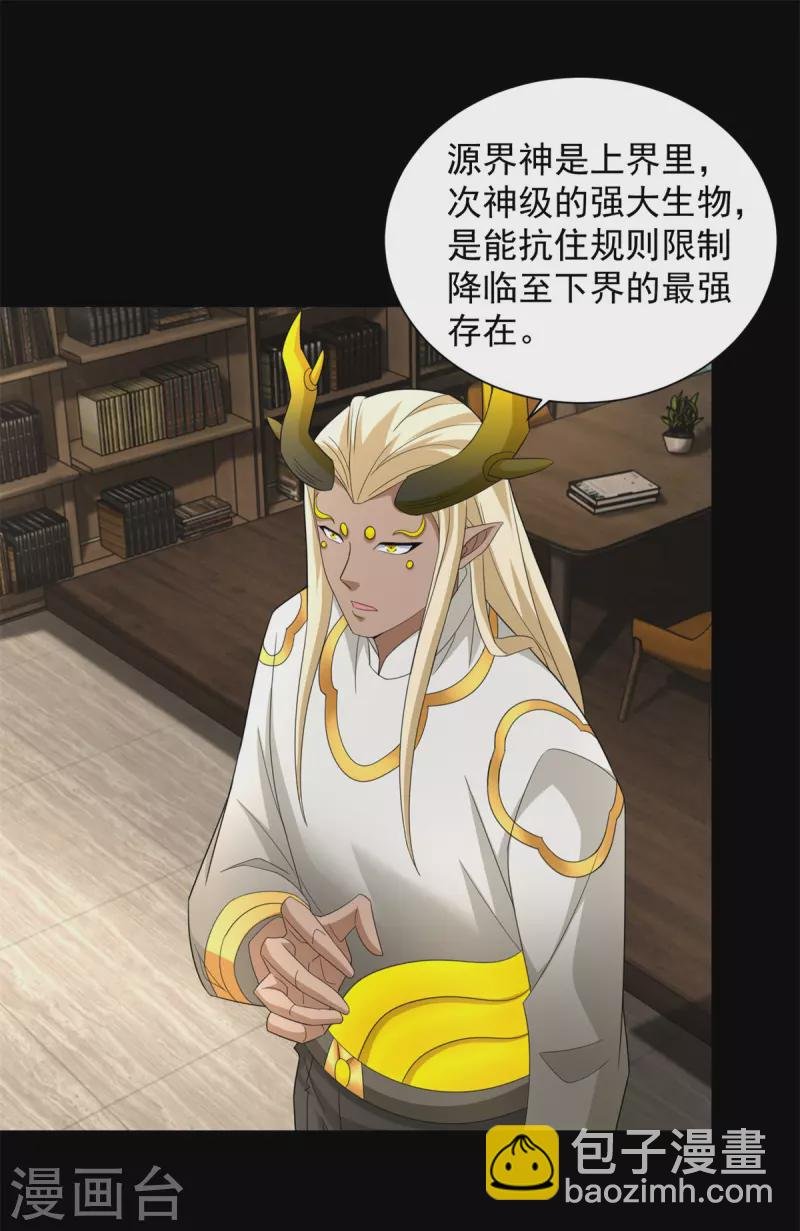 第603话 亚圣级