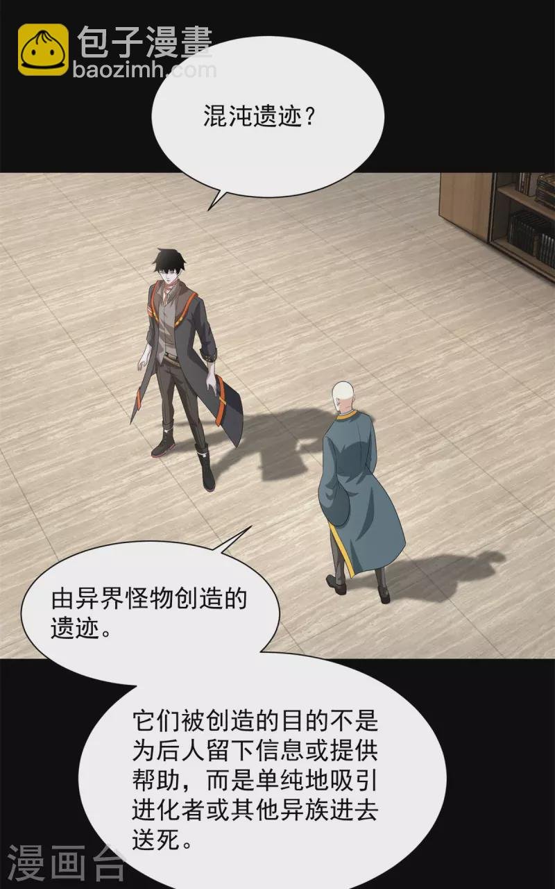 第603话 亚圣级