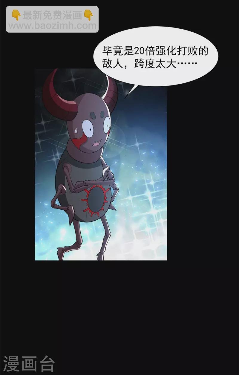 第603话 亚圣级