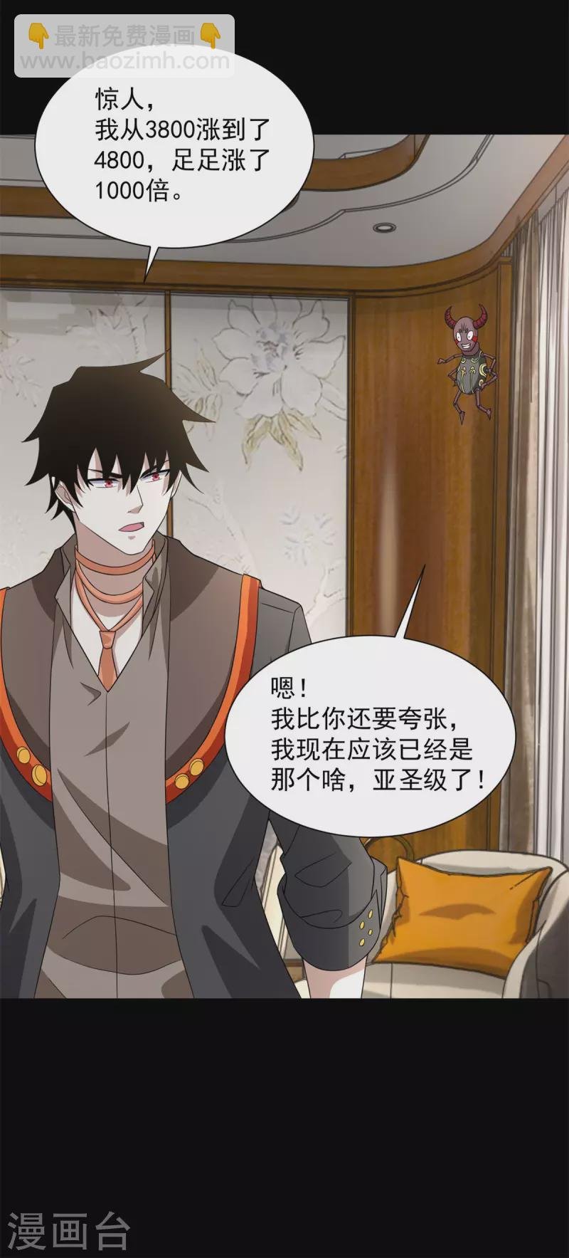 第604话 刹魔遗迹