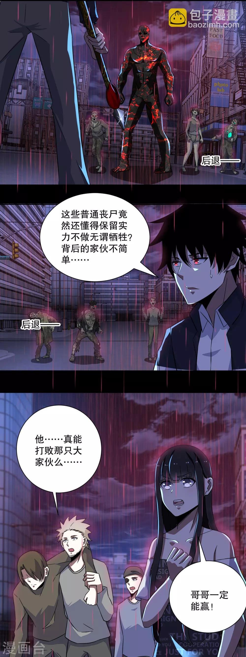 第61话 二阶间的战斗