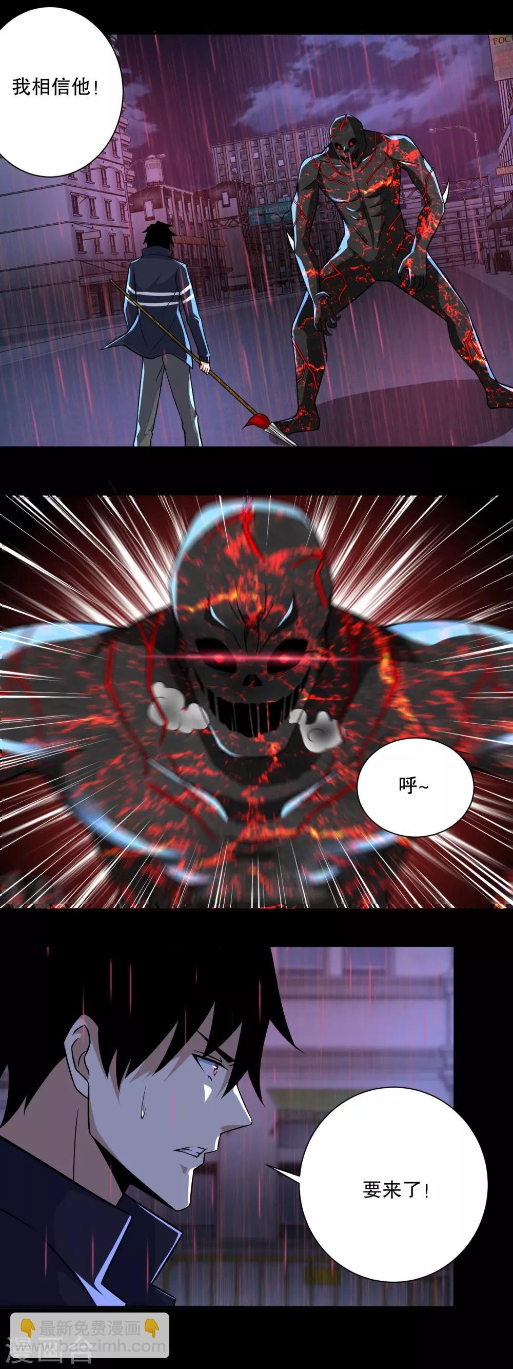 第61话 二阶间的战斗