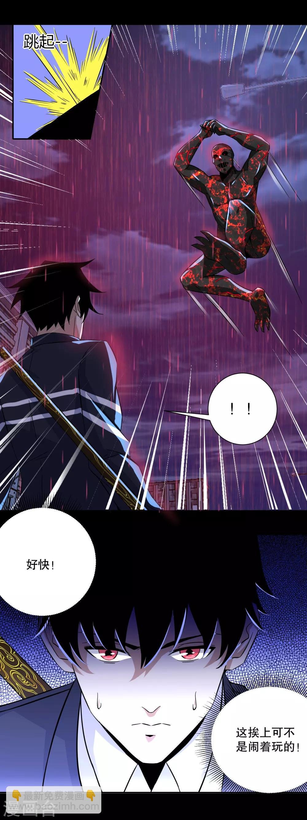 第61话 二阶间的战斗