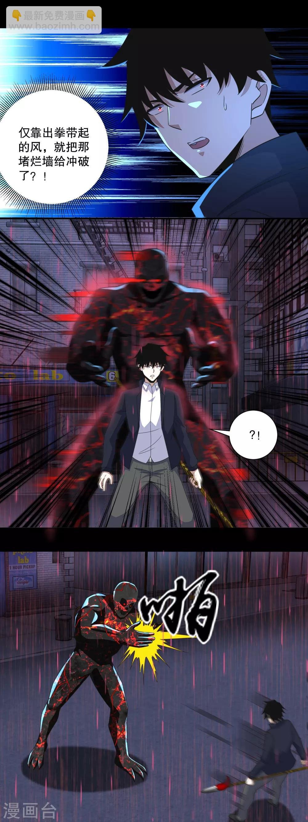 第61话 二阶间的战斗