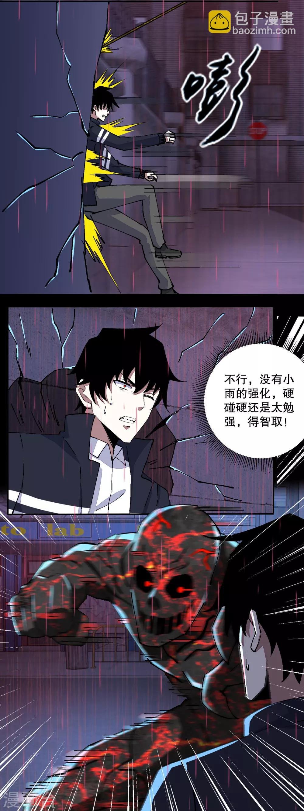 第61话 二阶间的战斗