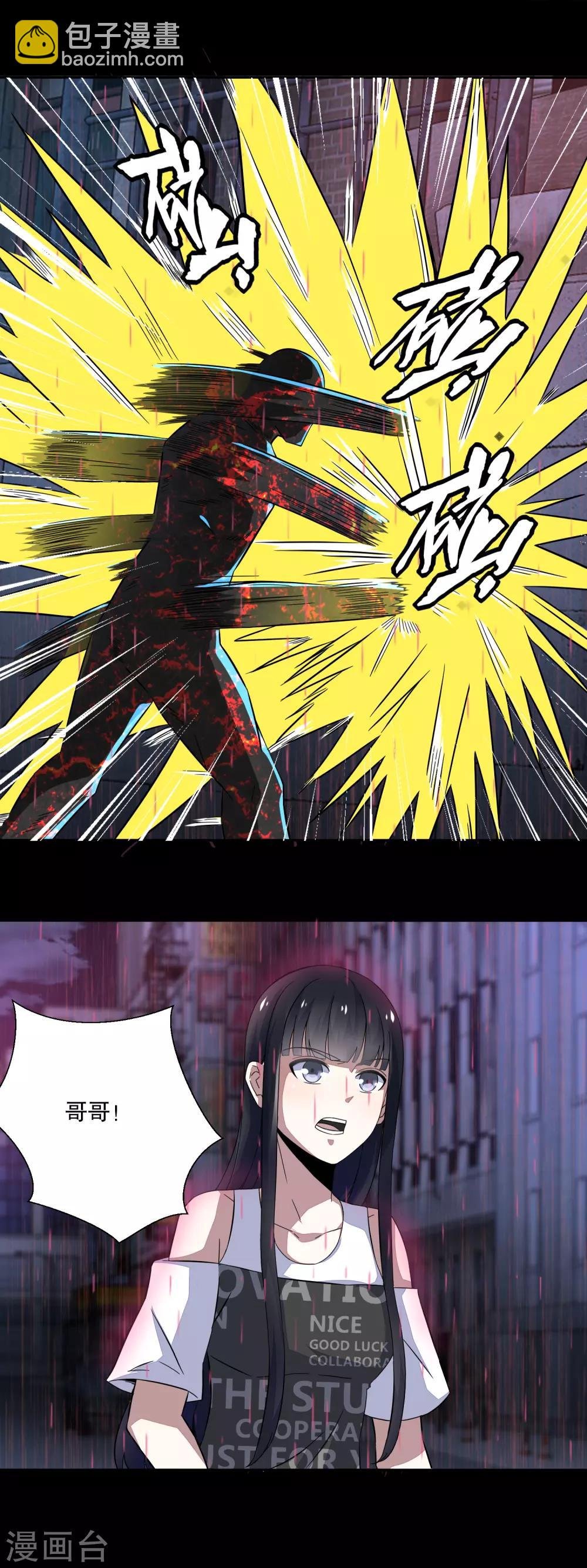第61话 二阶间的战斗