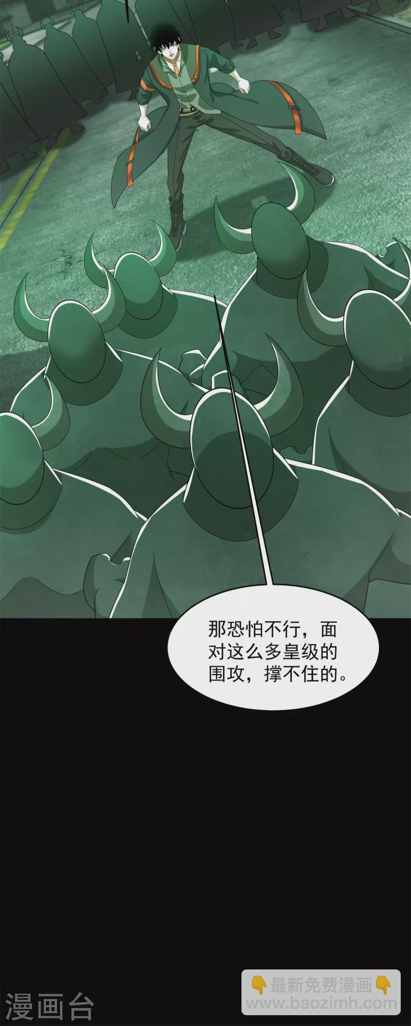 第606话 陷阱变成练功房