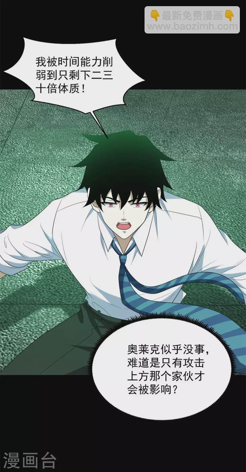 第607话 时间禁制