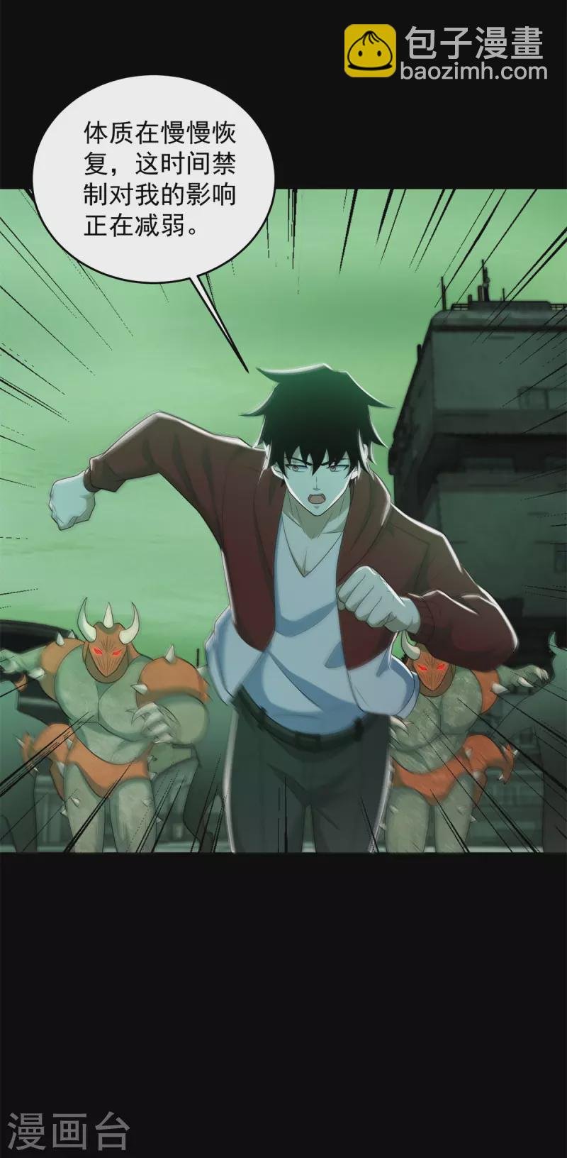 第607话 时间禁制