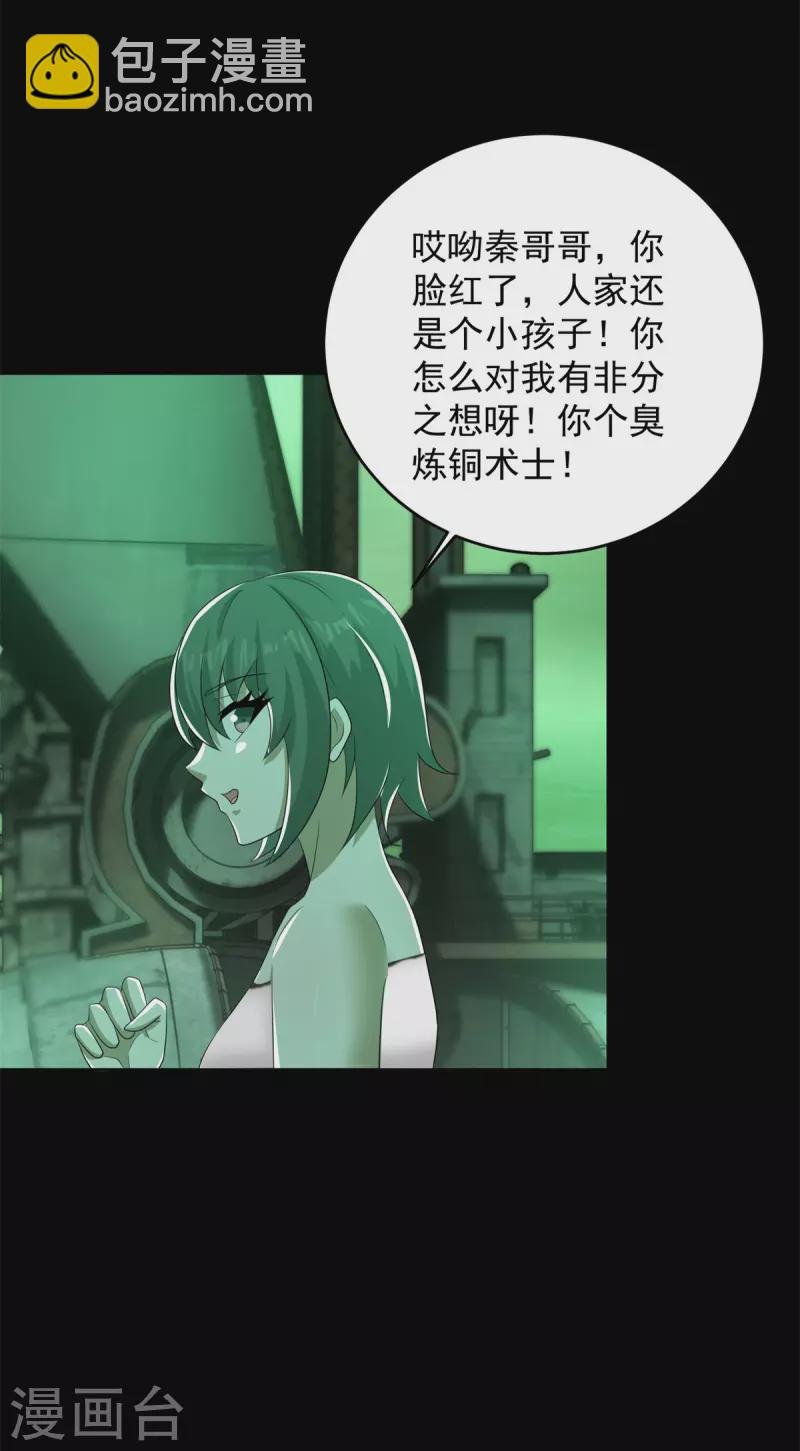 第607话 时间禁制