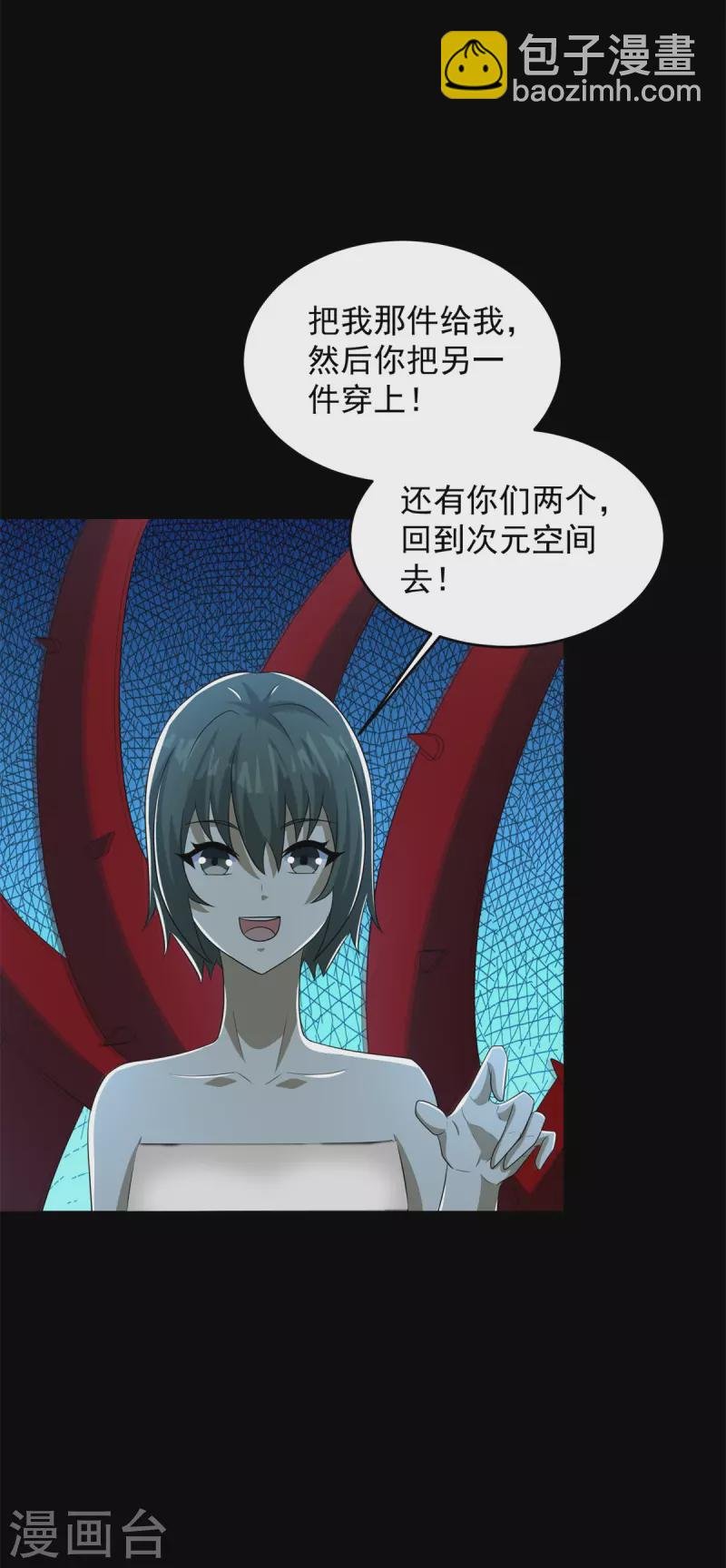 第607话 时间禁制
