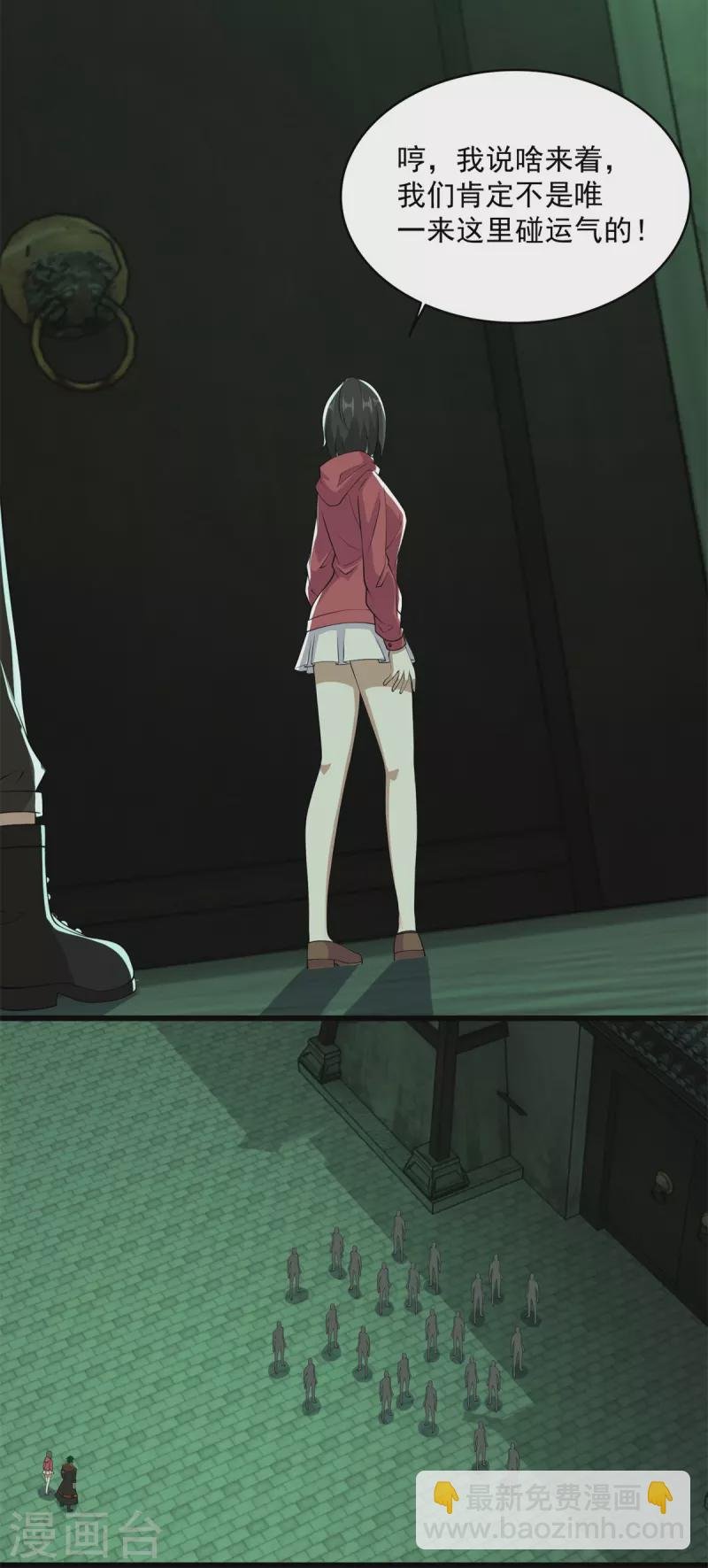 第608话 再遇赤寒瞳