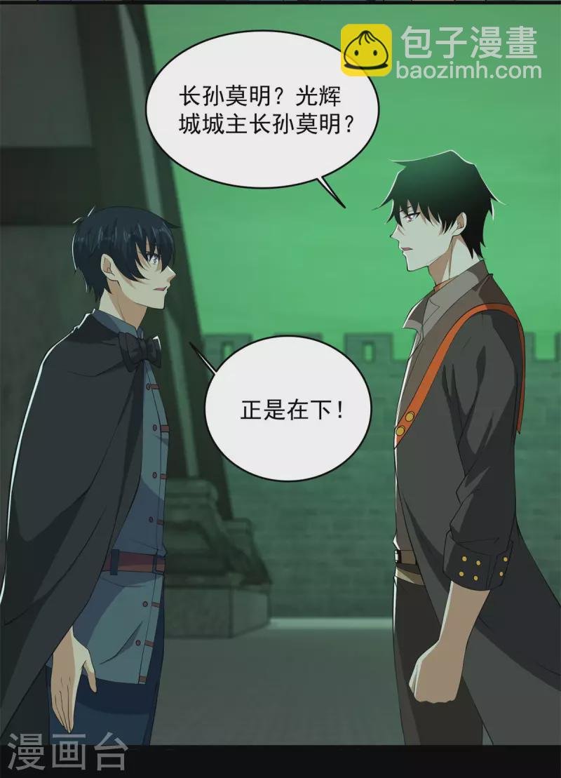 第608话 再遇赤寒瞳