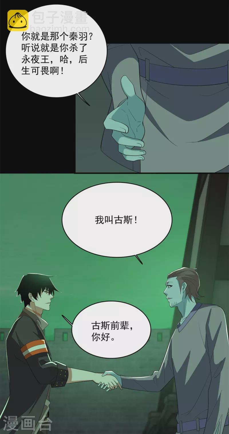 第608话 再遇赤寒瞳