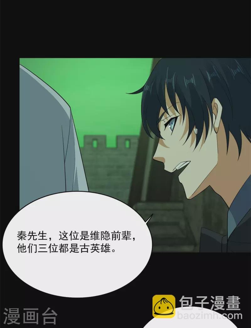 第608话 再遇赤寒瞳