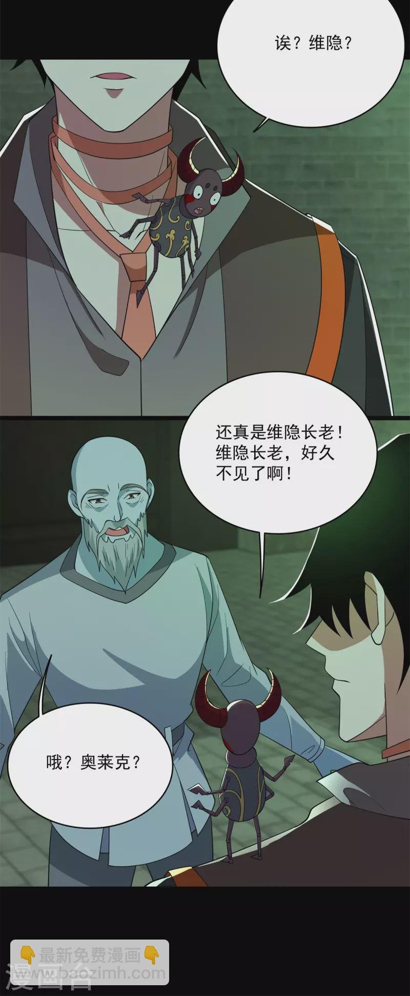 第608话 再遇赤寒瞳