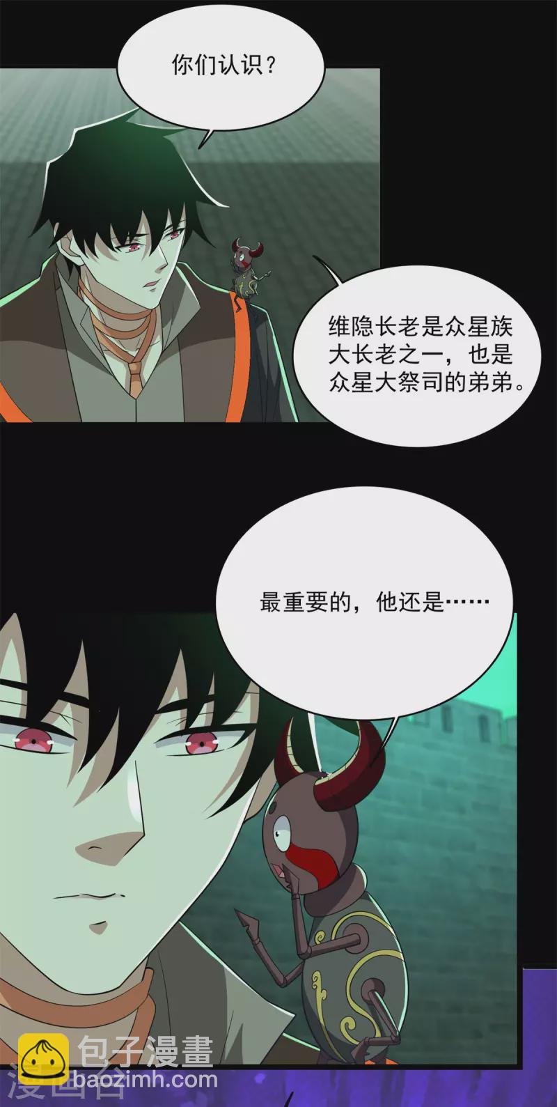 第608话 再遇赤寒瞳