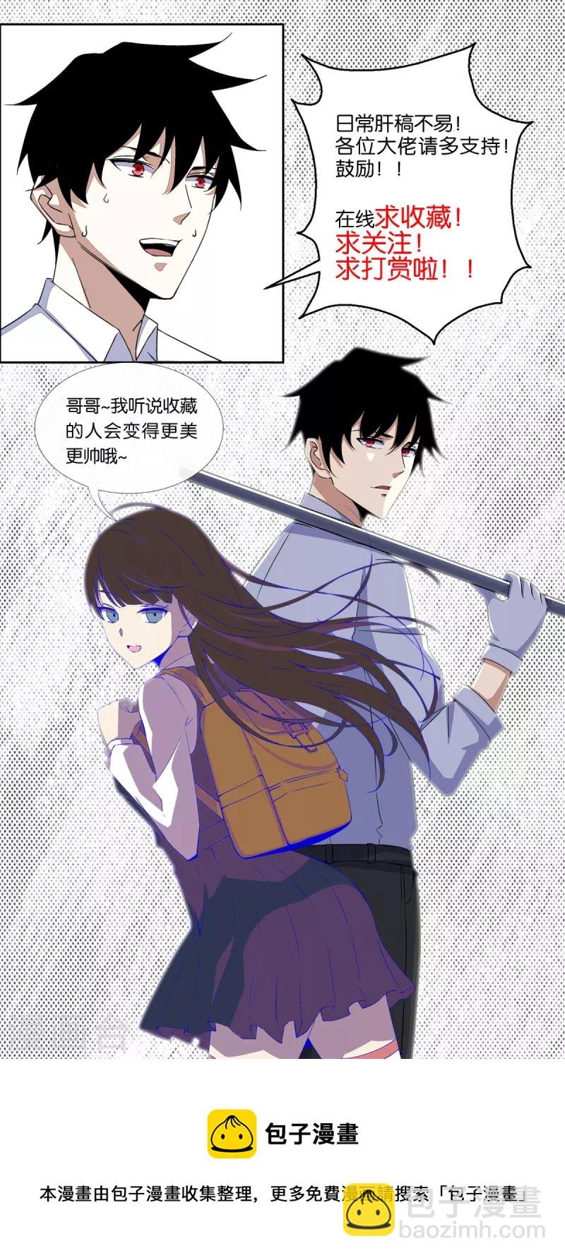 第608话 再遇赤寒瞳