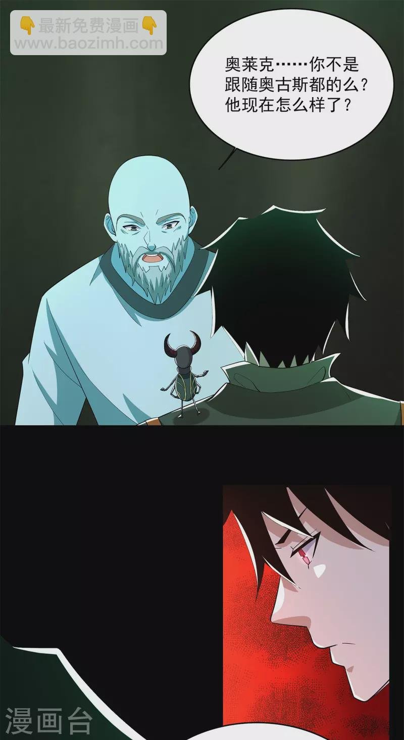 第609话 时间秘境