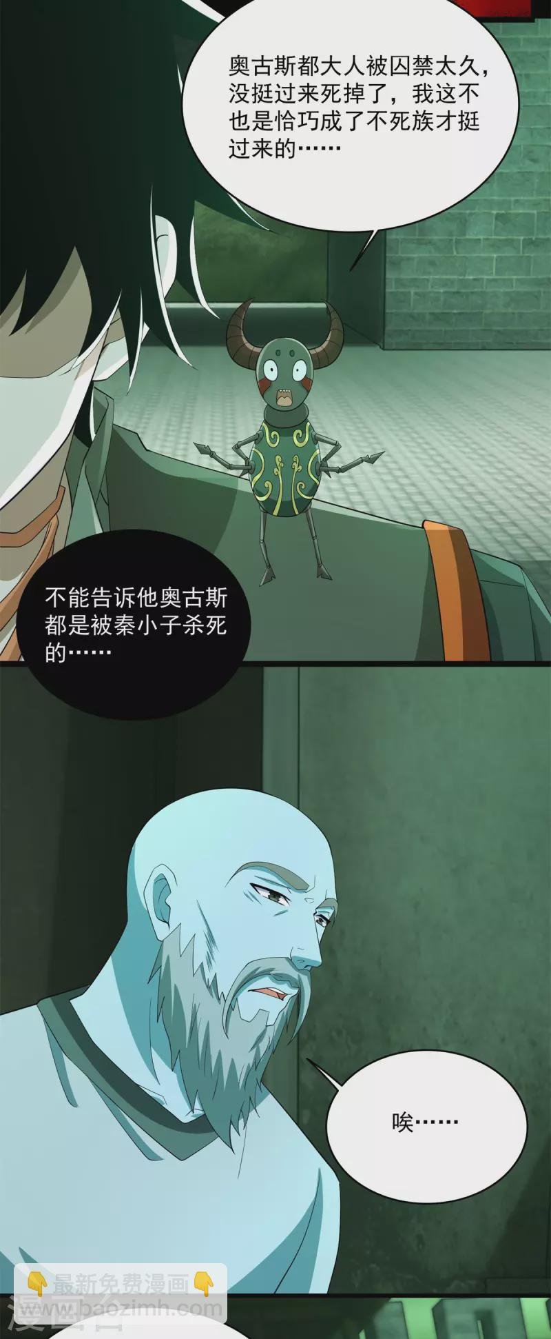 第609话 时间秘境