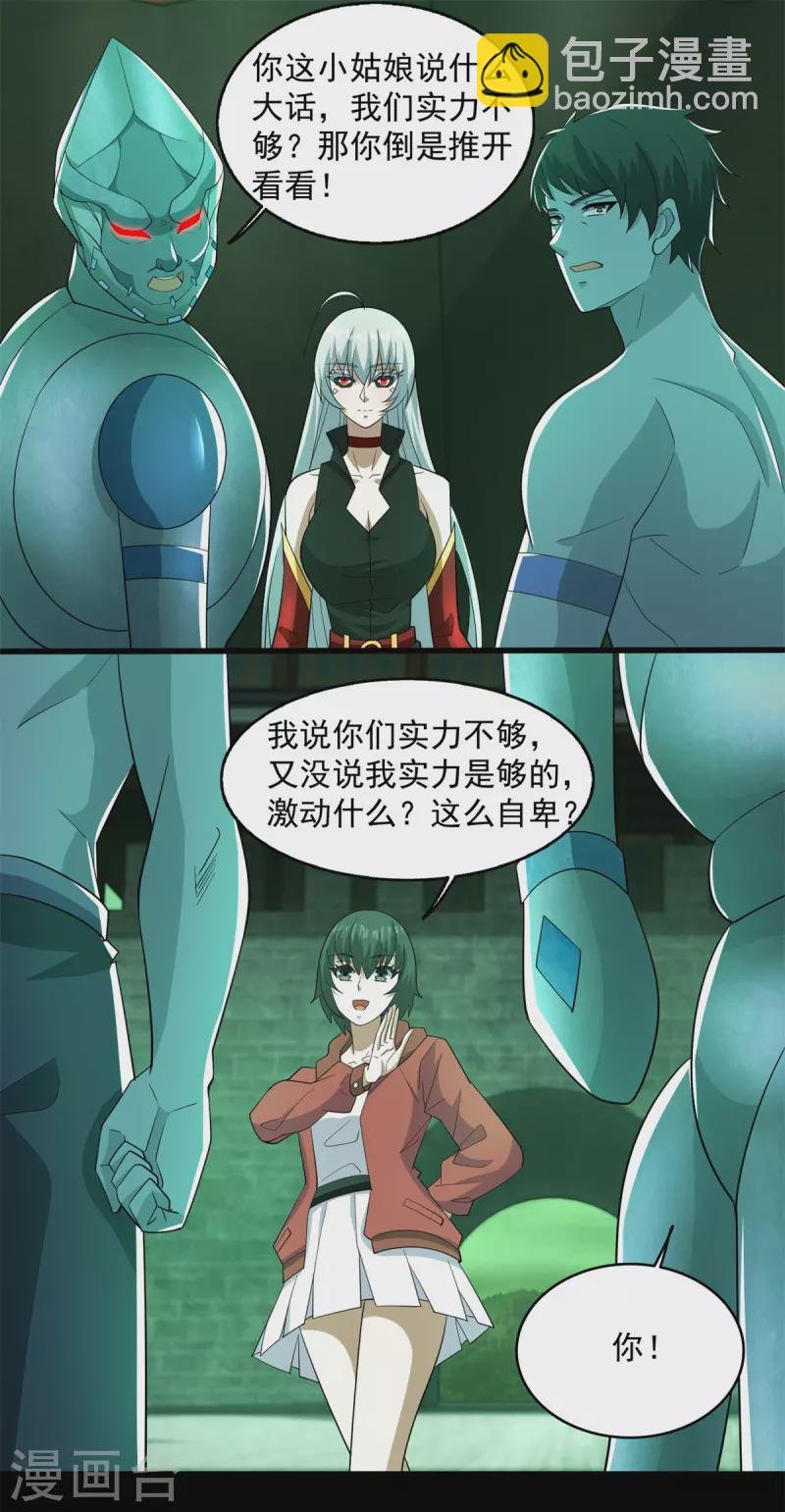 第609话 时间秘境