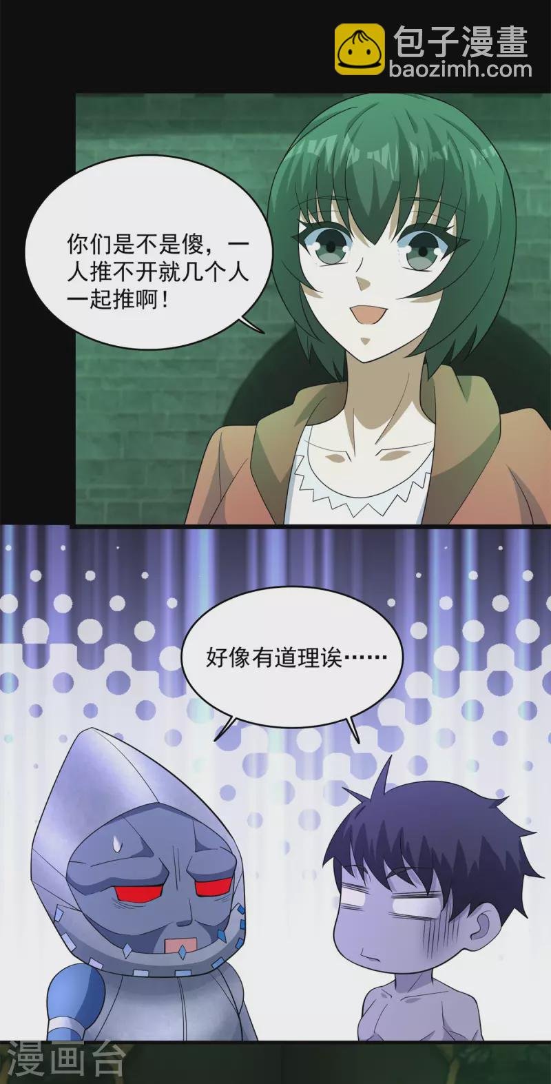第609话 时间秘境