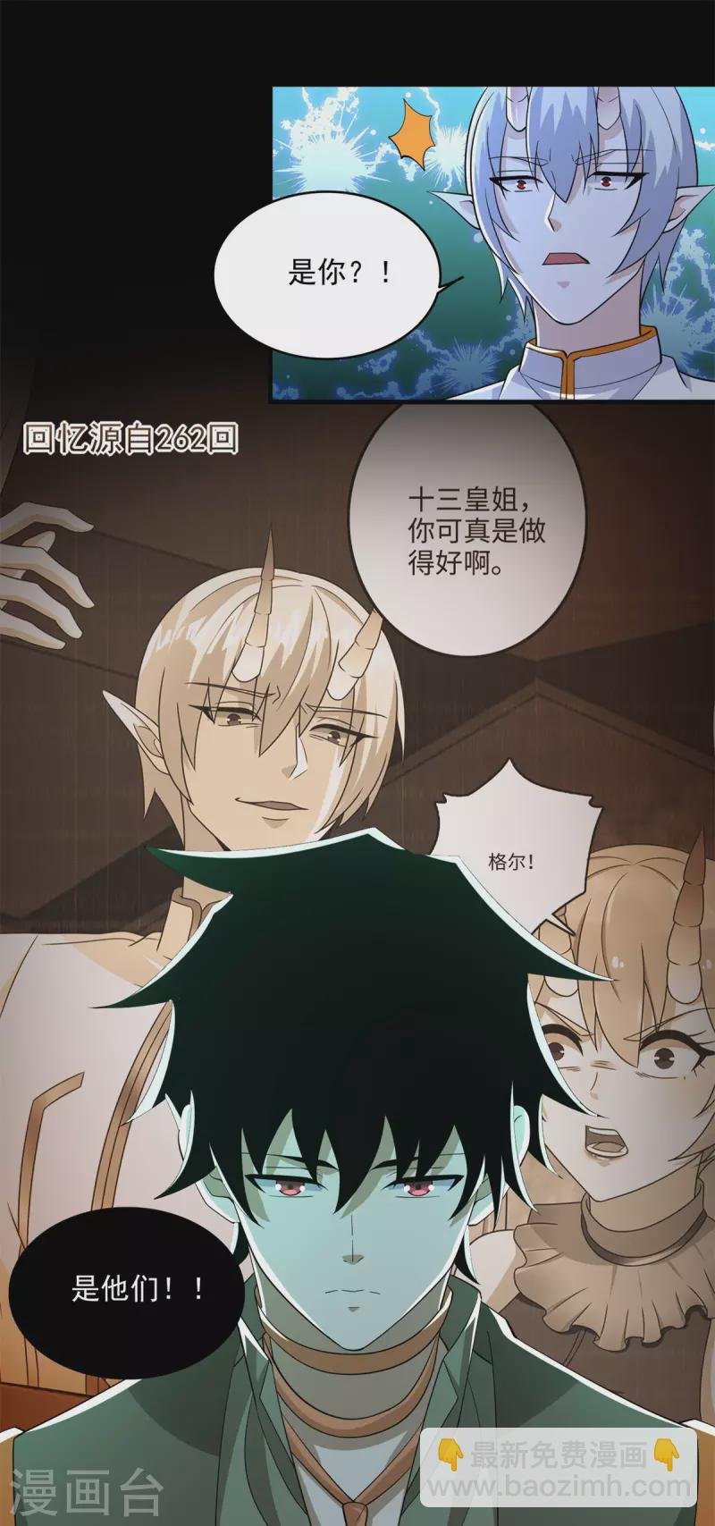 第609话 时间秘境