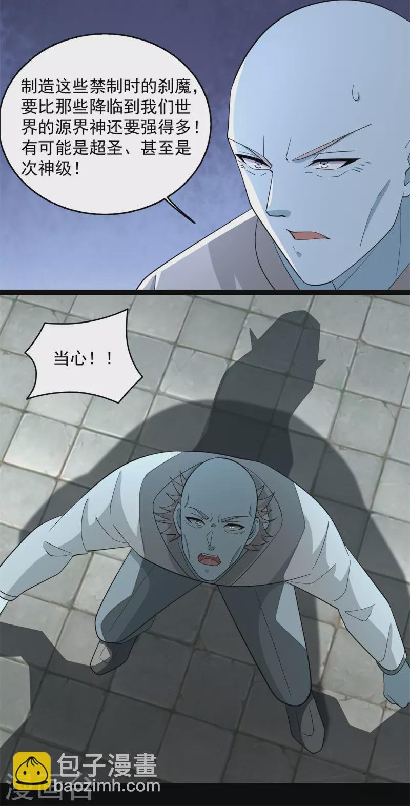 第609话 时间秘境