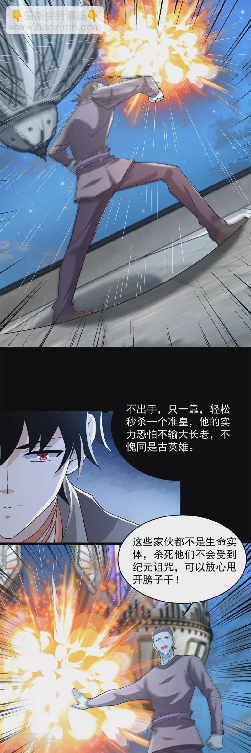 第609话 时间秘境