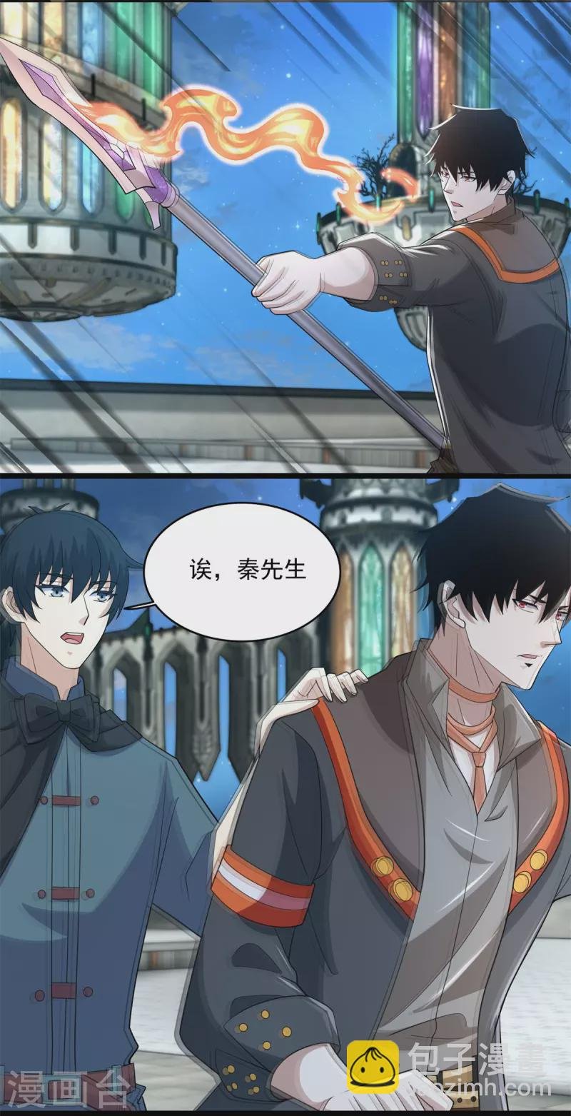 第609话 时间秘境