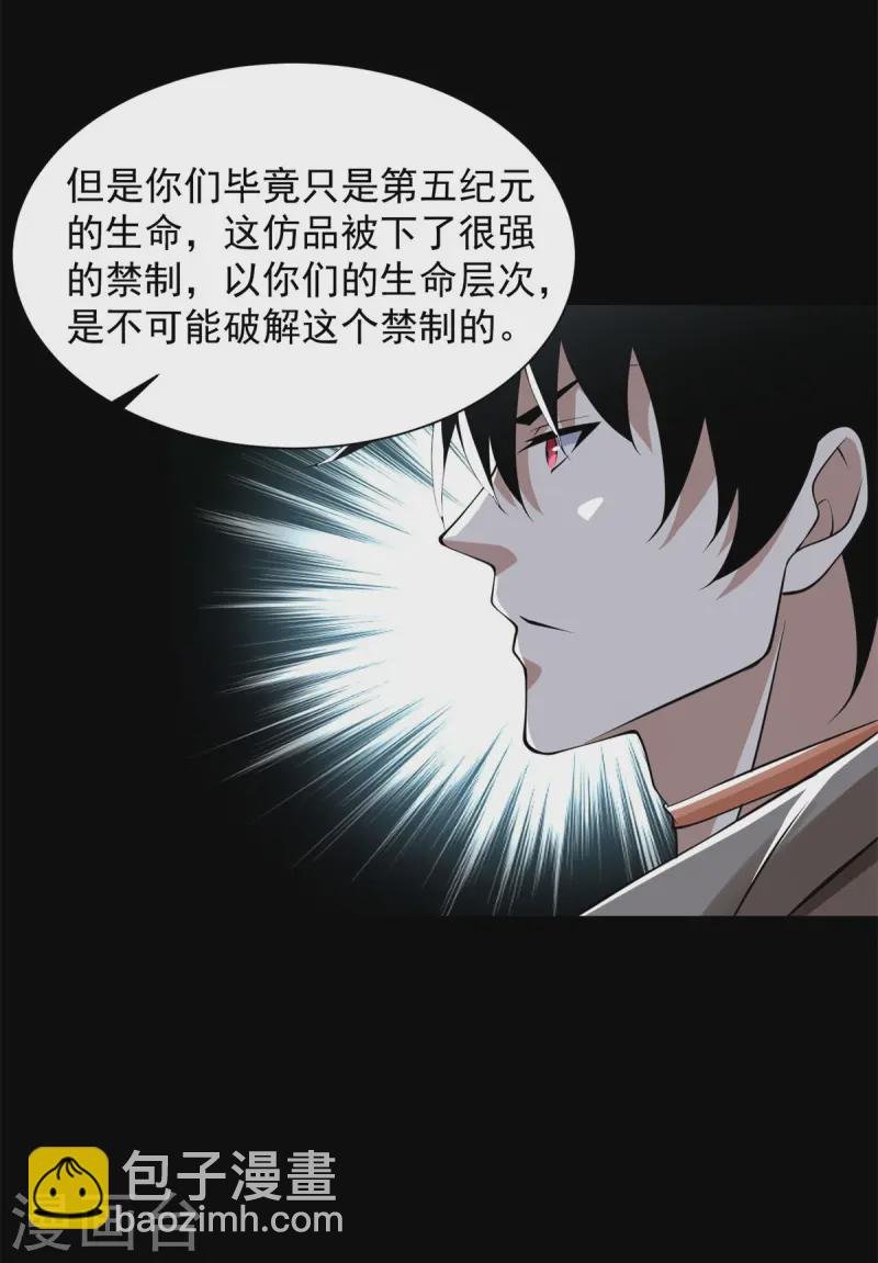 第612话 赝品