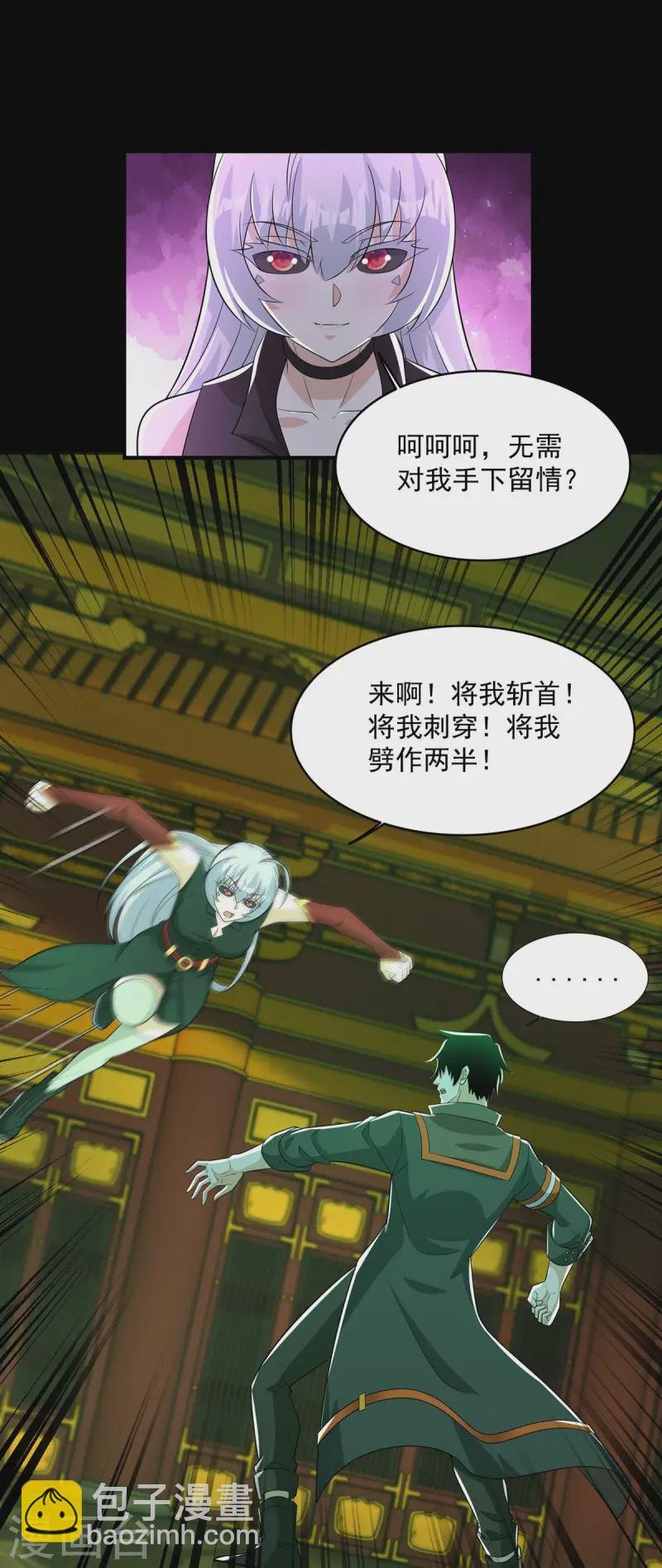 第615话 月绫的身世