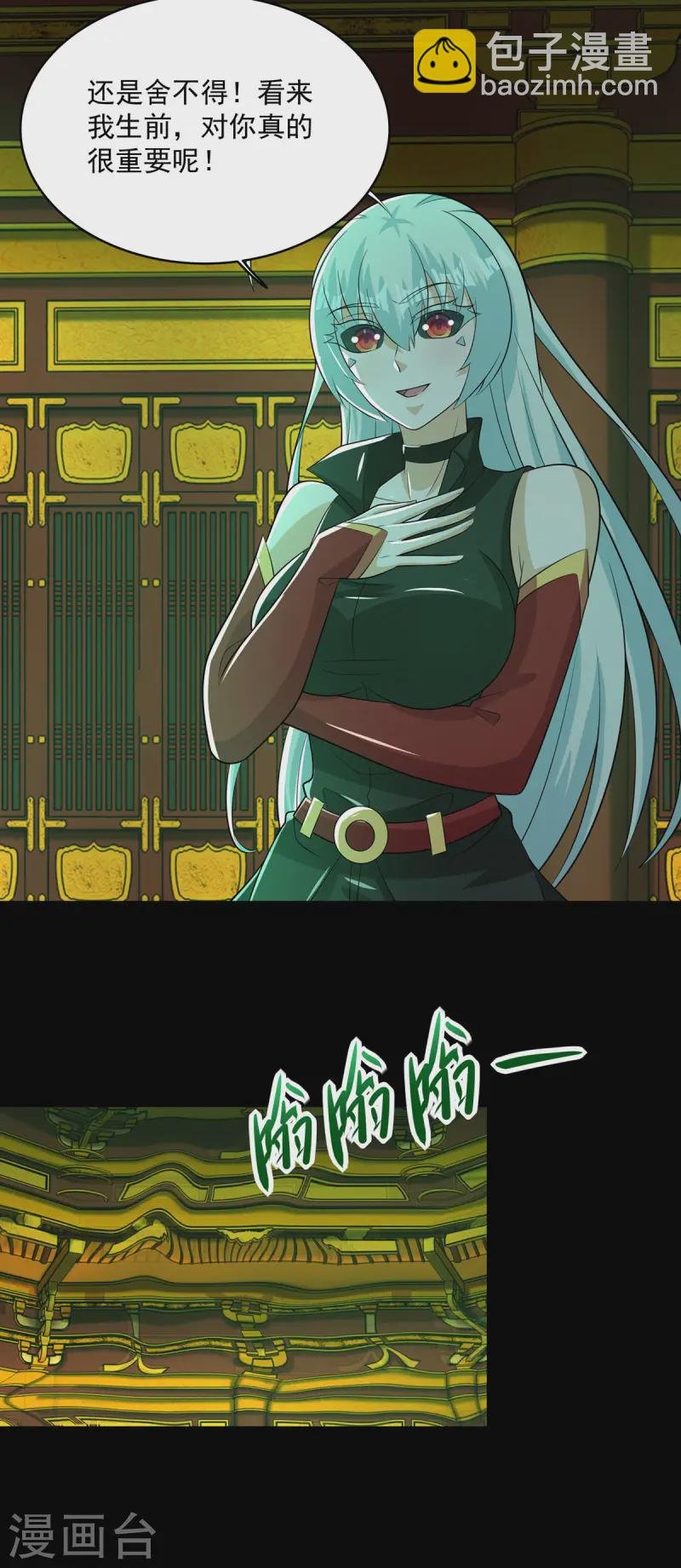 第615话 月绫的身世