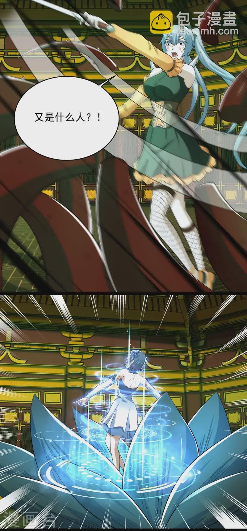 第615话 月绫的身世