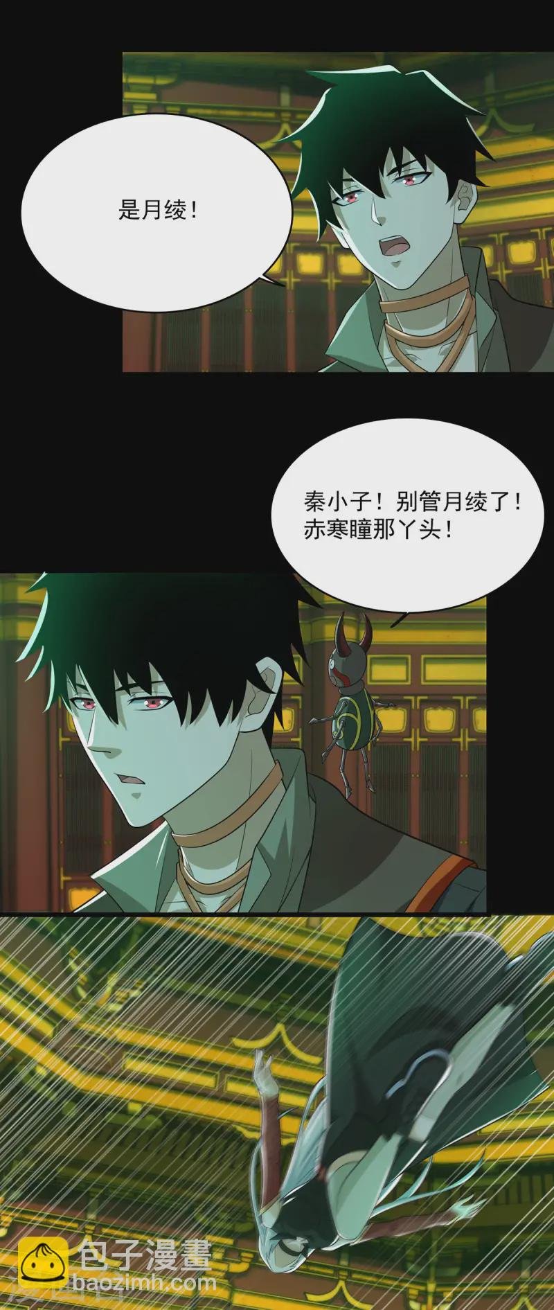 第615话 月绫的身世