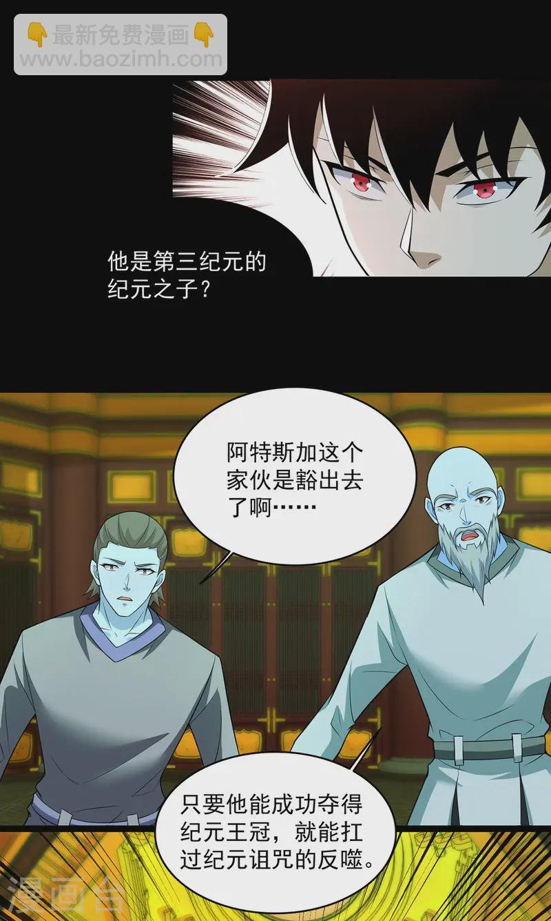 第615话 月绫的身世
