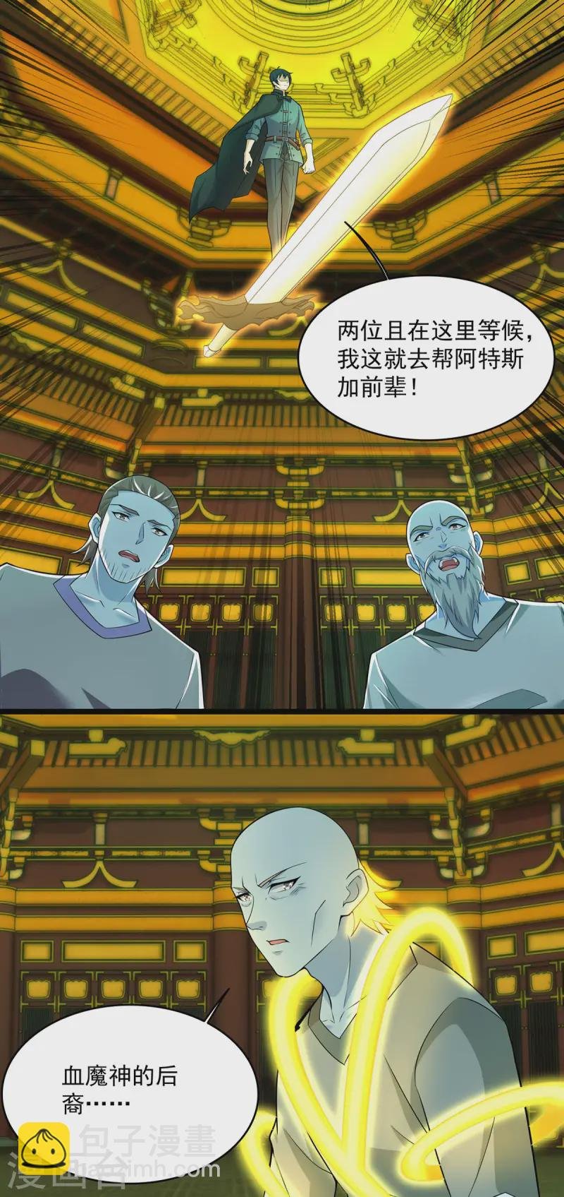 第615话 月绫的身世