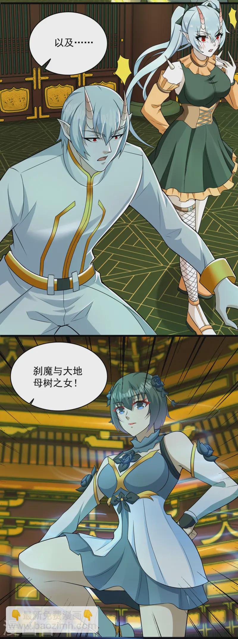 第615话 月绫的身世
