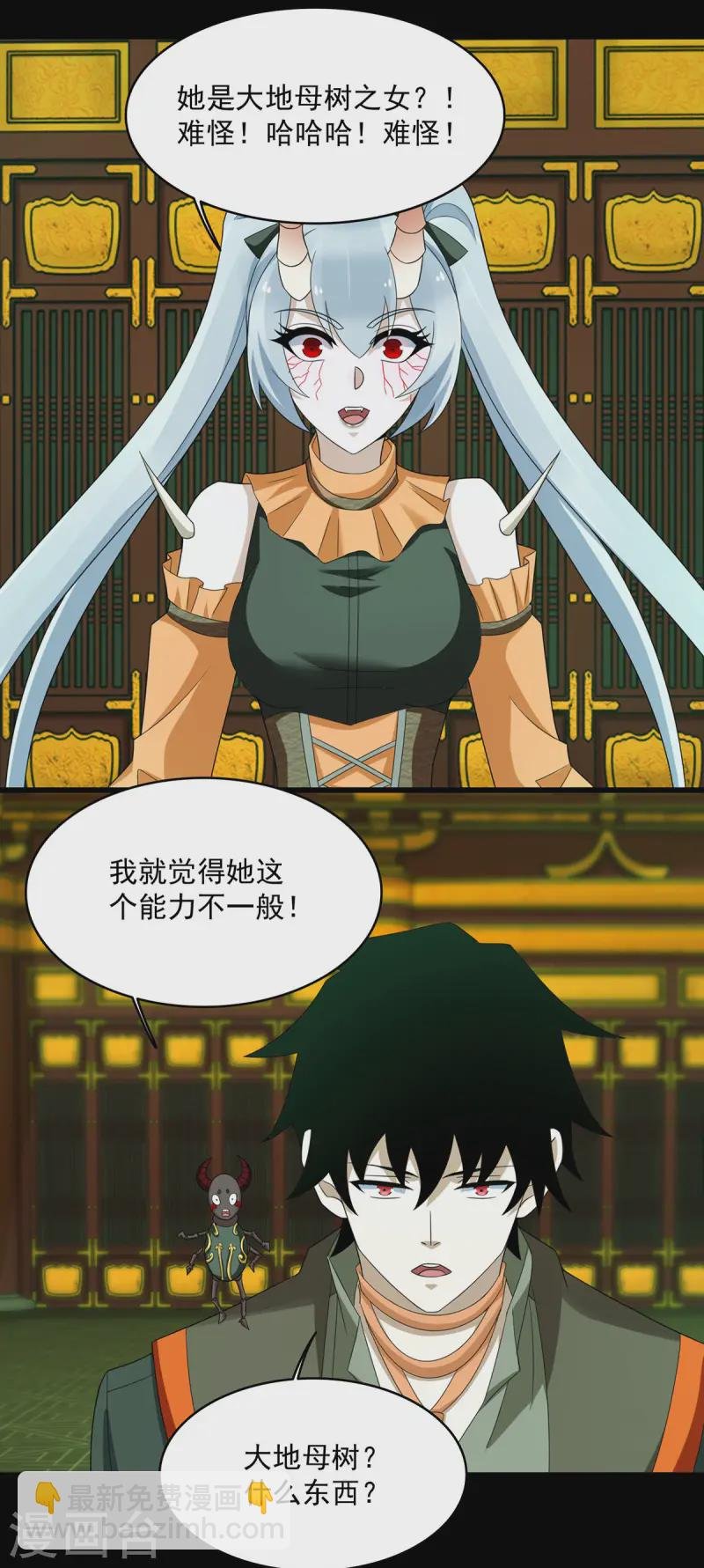 第615话 月绫的身世