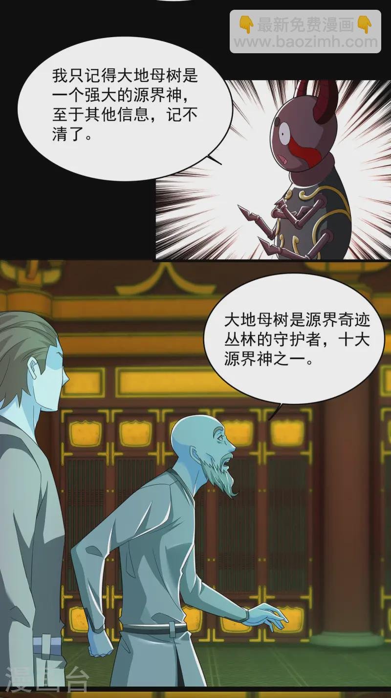 第615话 月绫的身世