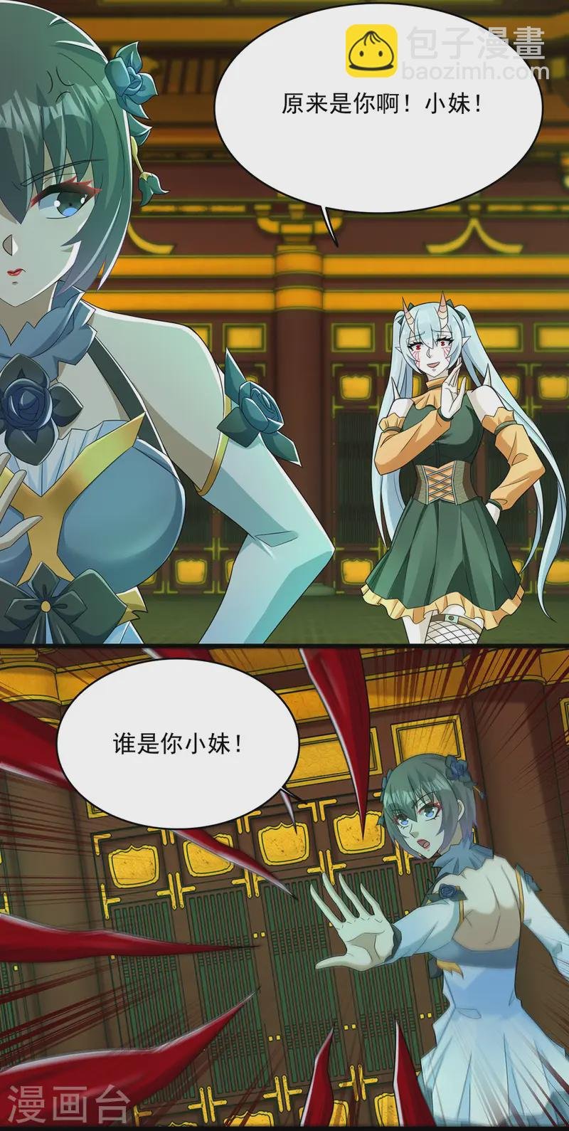 第615话 月绫的身世