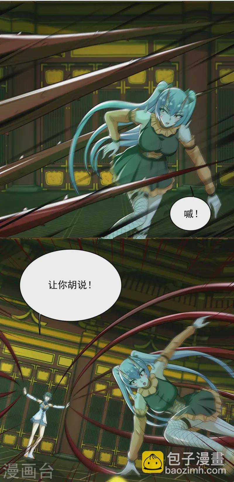 第615话 月绫的身世