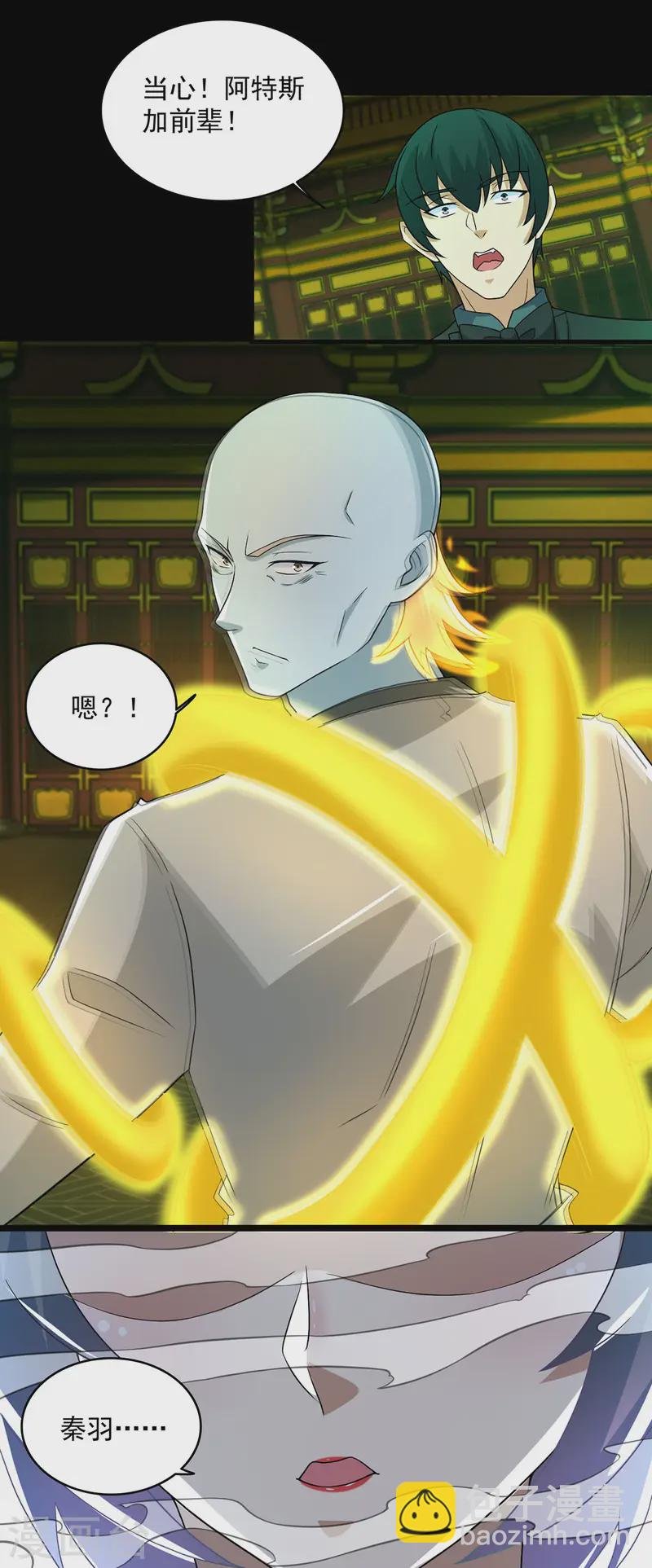 第615话 月绫的身世