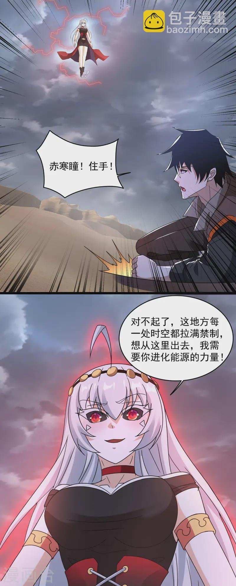 第616话 秦羽大战赤寒瞳