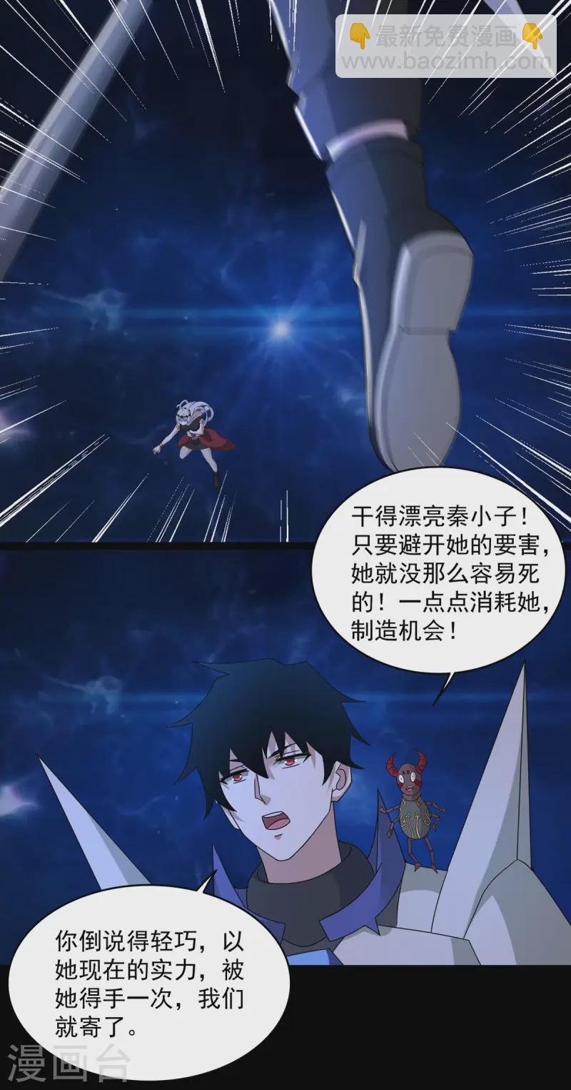 第616话 秦羽大战赤寒瞳