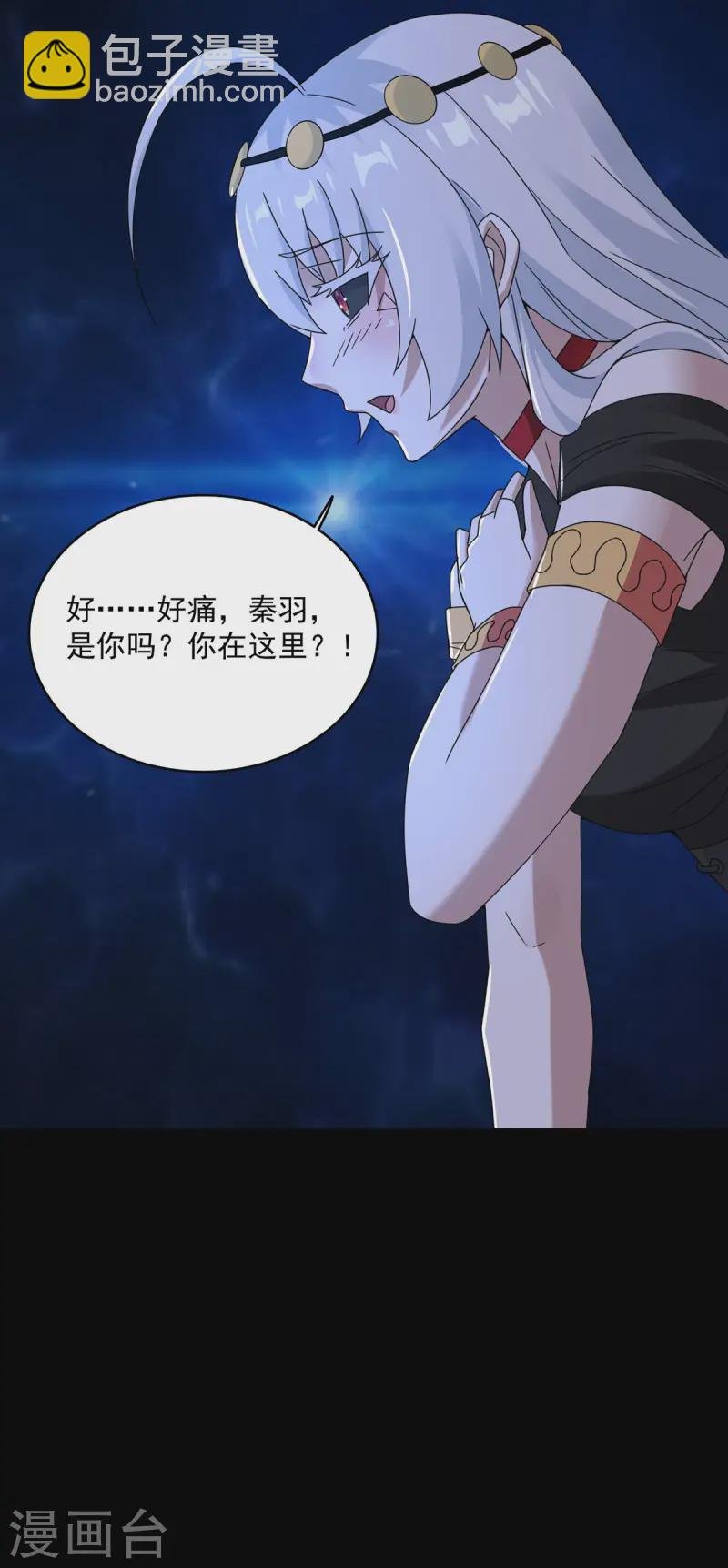 第616话 秦羽大战赤寒瞳
